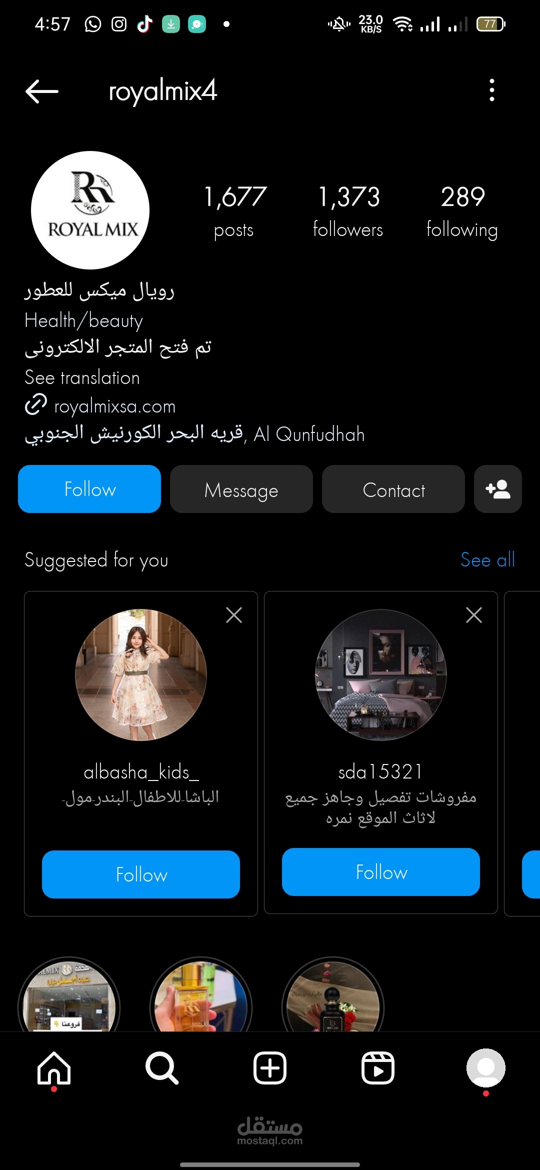 انوار و قطولايت