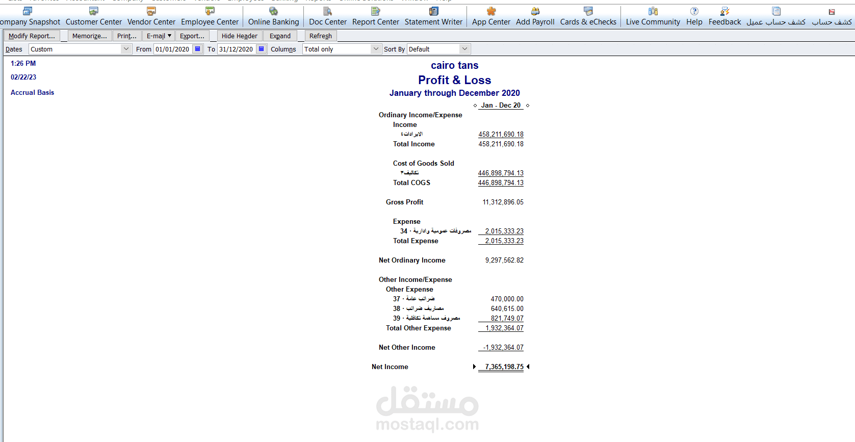 قائمة دخل لشركة س علي برنامج كويك بوكس