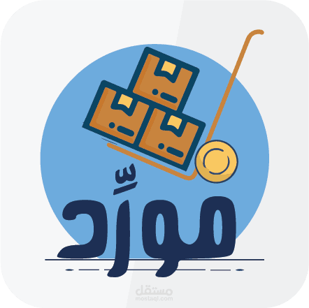 تقرير لحساب الموردين واضافه الدفعات