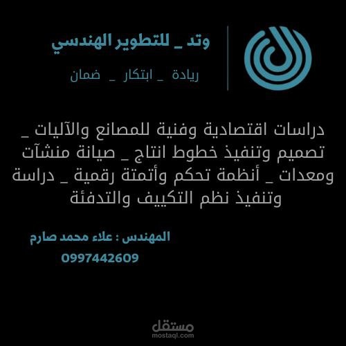 تصميم اعلانات عمل