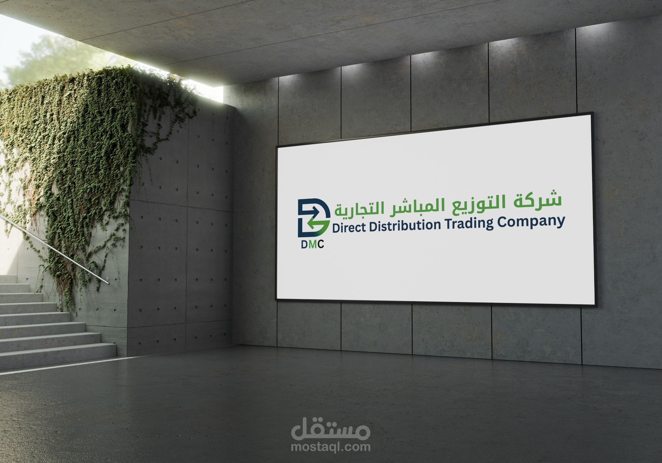 هوية بصرية لشركة توزيع منتجات