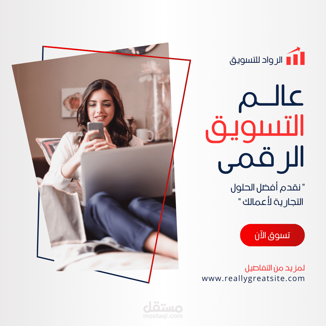 تصميم بوست انستجرام للتسويق الرقمي