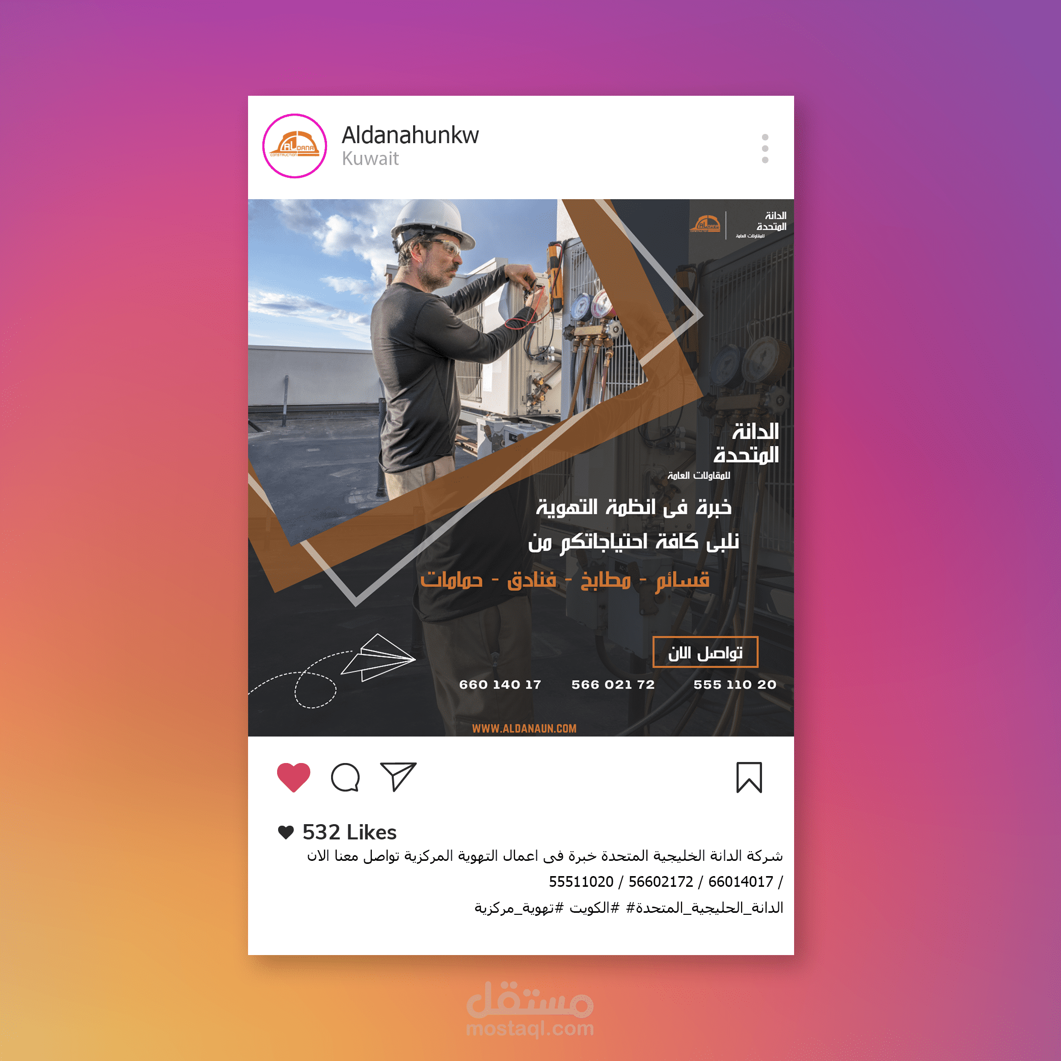 تصميم سوشيال ميديا