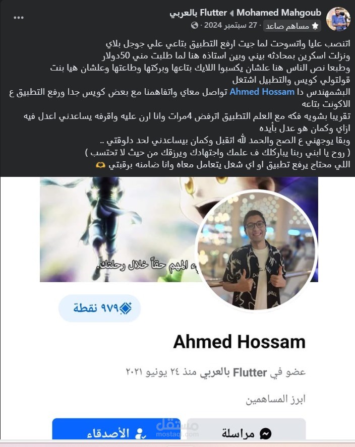 نشر التطبيقات على متجر ابل ستور وقوقل بلاي