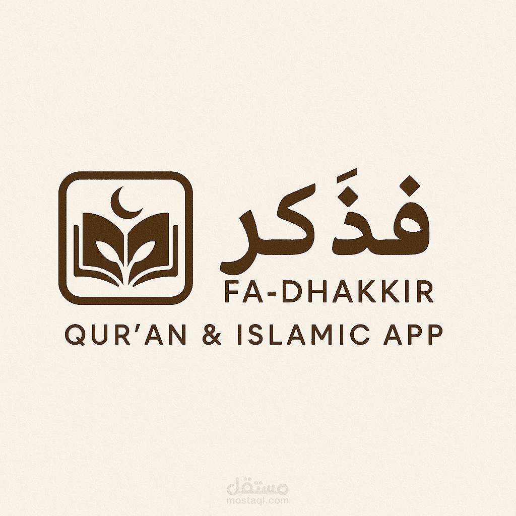 فذكر (تطبيق ديني )