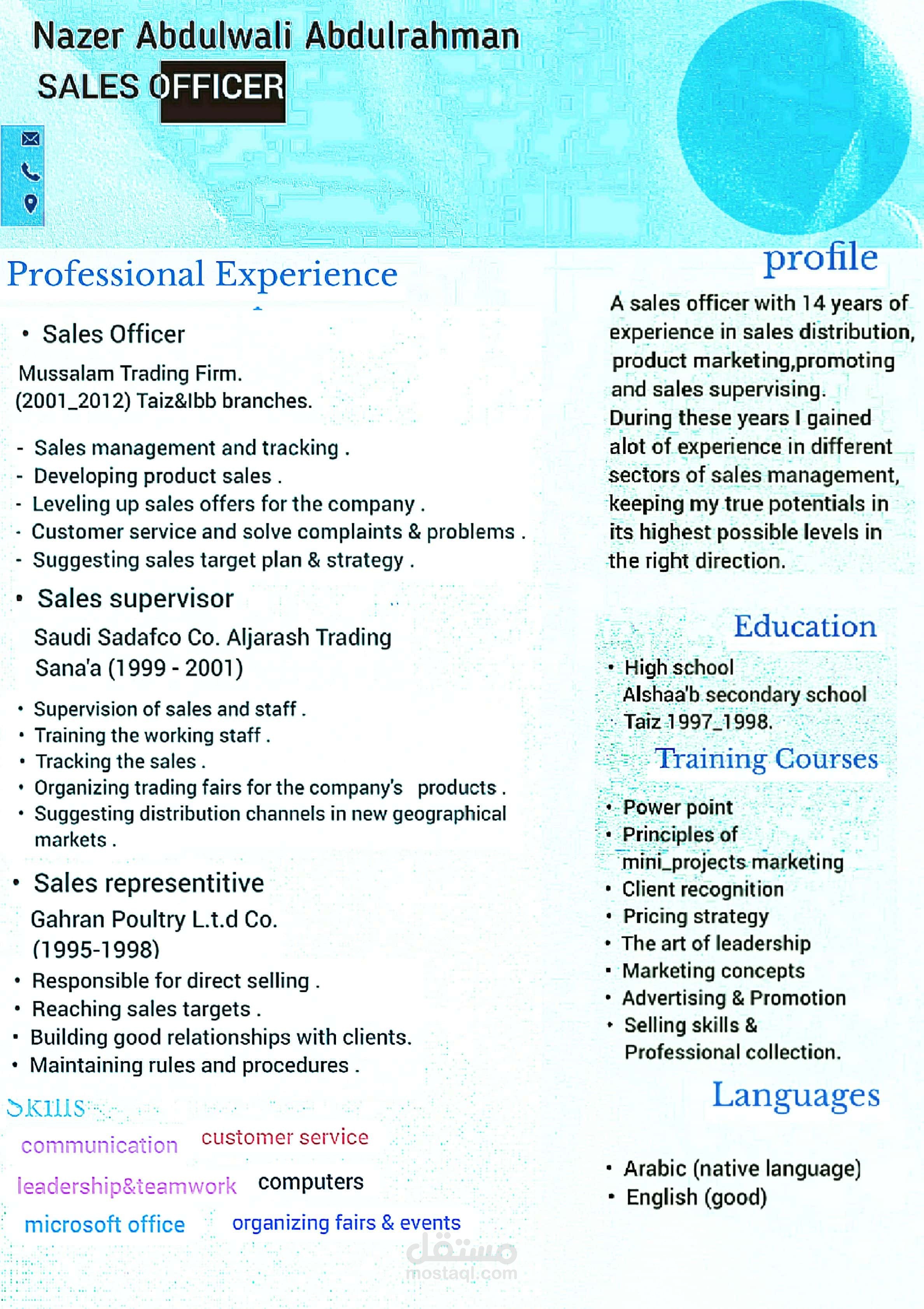 صياغة وتحرير وتصميم ملف jpg (سيرة ذاتية)