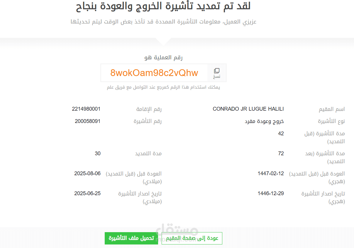 ادارة شركة دواجن الوشم