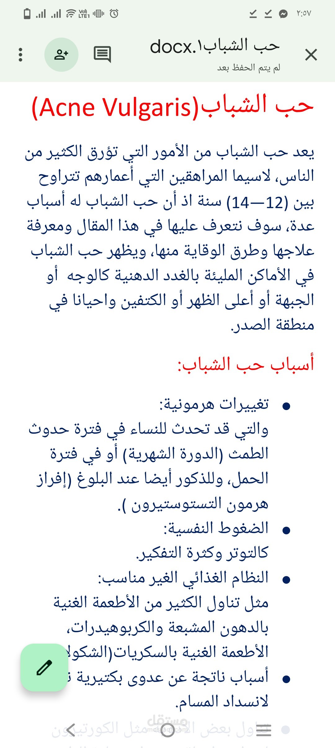 كتابة مقالات خدمات سعودي