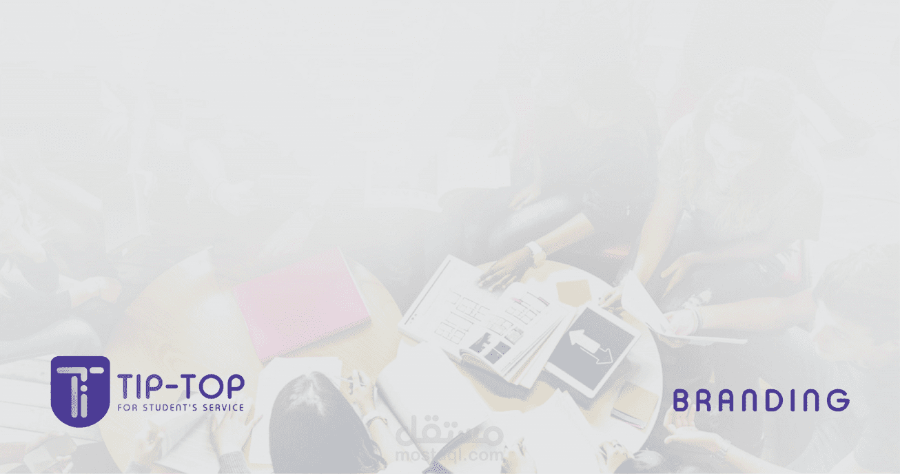 تصميم هوية بصرية  لشركة Tip Top