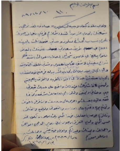 تفريغ رسالة قديمة بالعربية وترجمتها إلى الإنجليزية