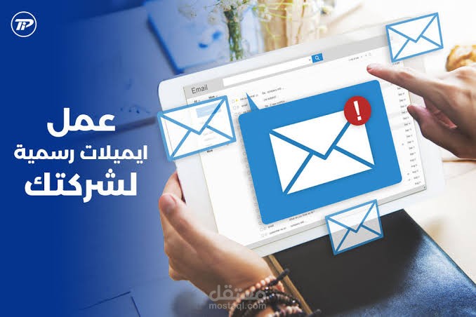 مصمم قالب إيميل بطريقة احترافية