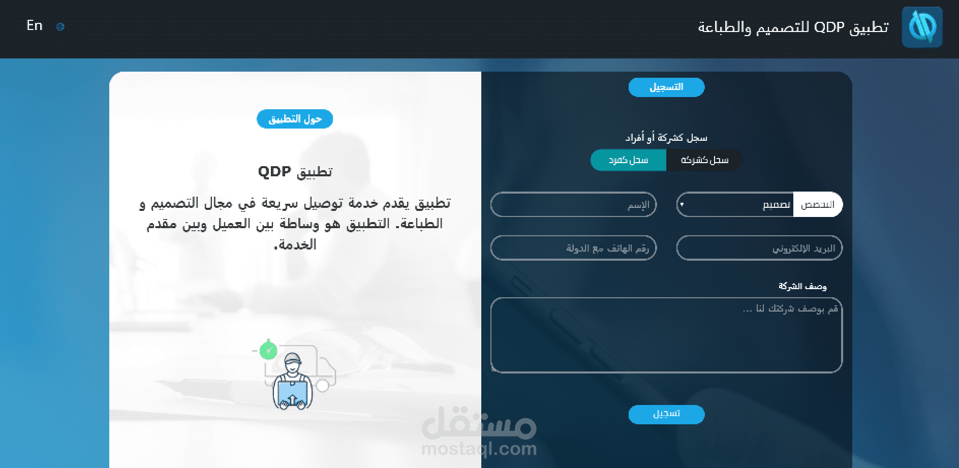 Quick Design Print موقع