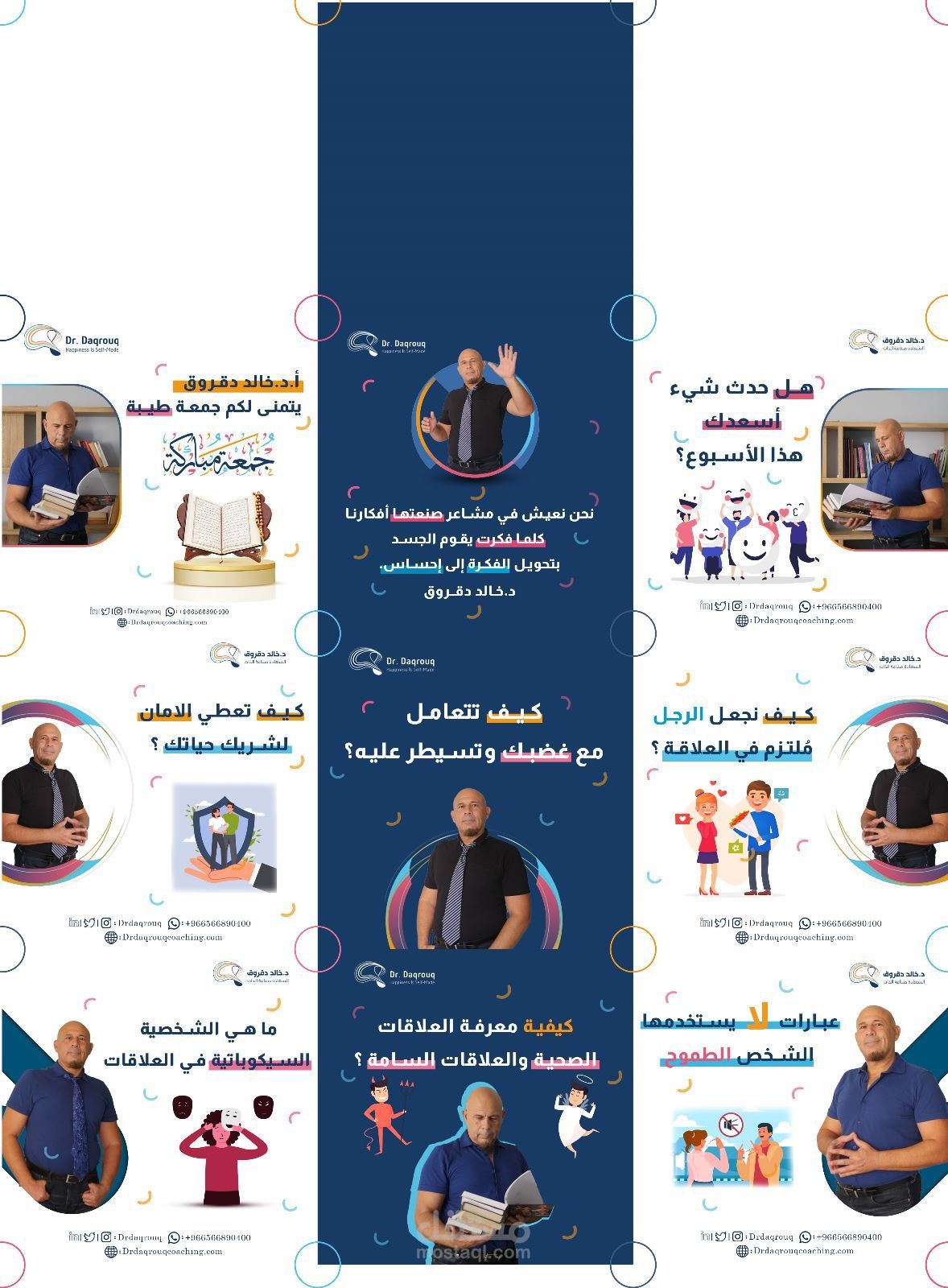 ادارة منصات - صفحات السوشيال ميديا