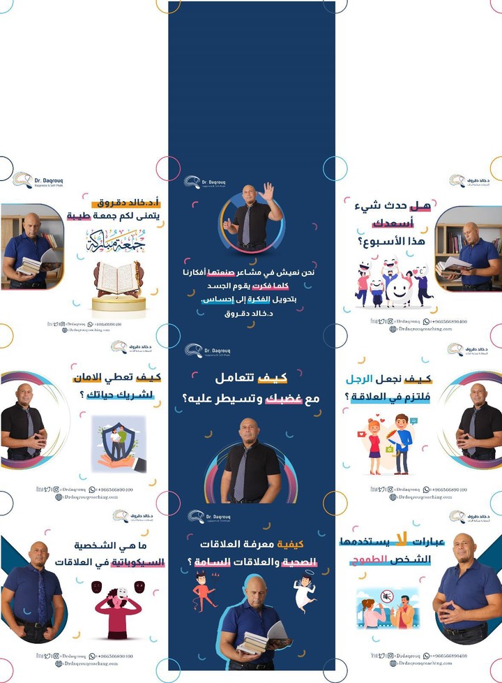 ادارة منصات - صفحات السوشيال ميديا