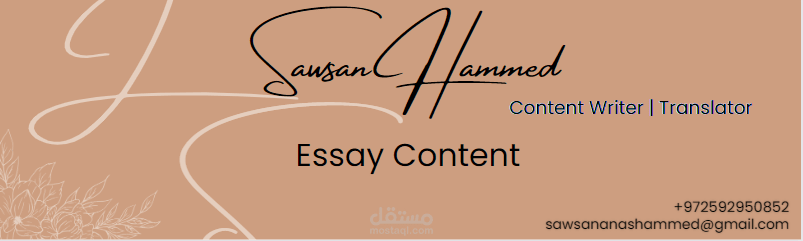 كتابة مقال متوافق مع السيو