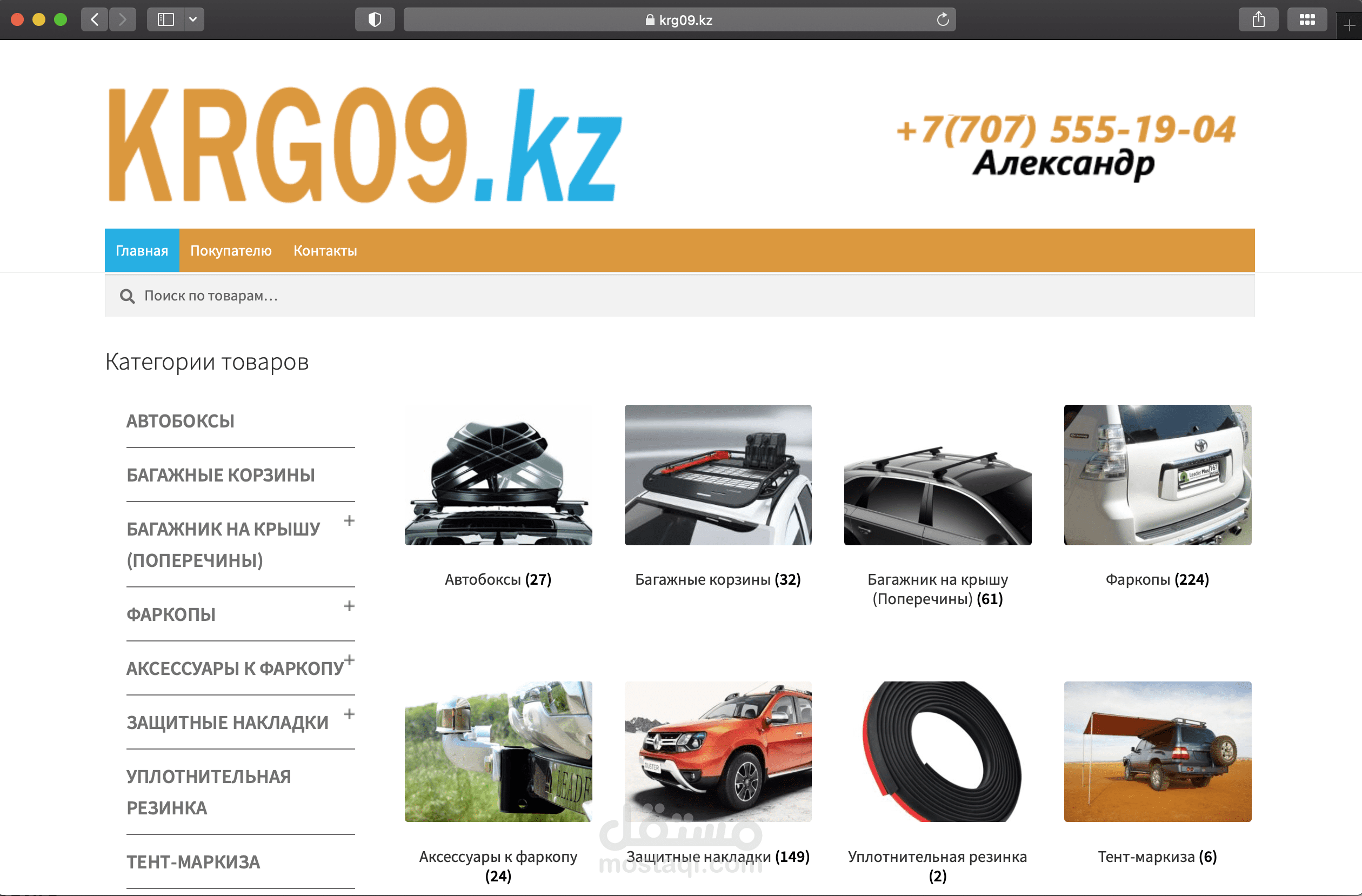 KRG09 Web