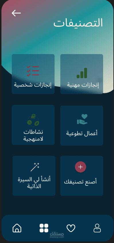 حفظ جميع إنجازاتك الشخصية في مكان واحد يسهل الوصول إليه