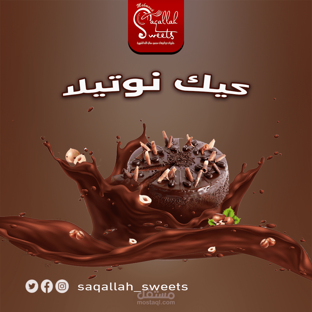 تصميم تصاميم سوشيال ميديا