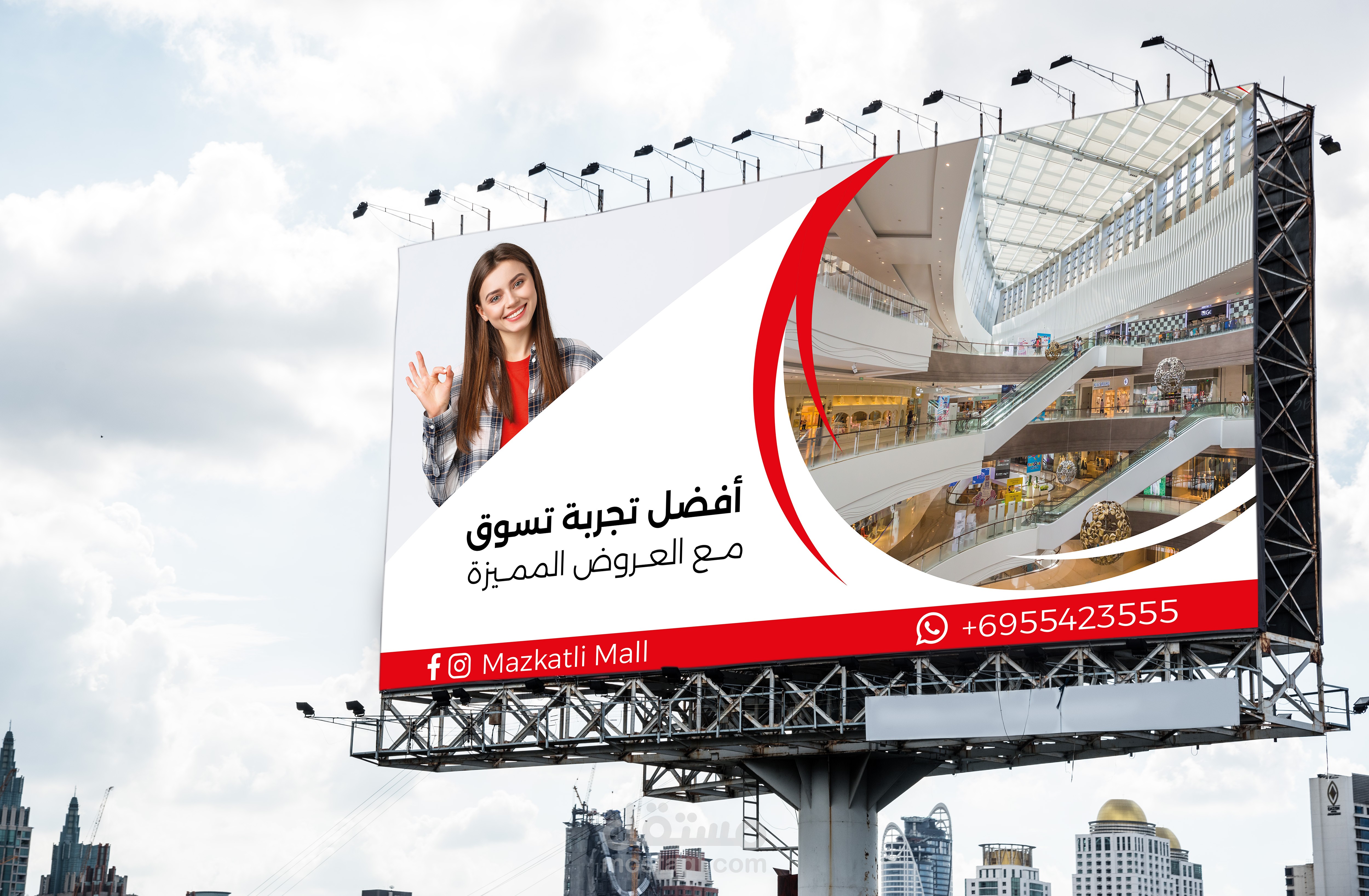 تصميم لافتة اعلانية لمول مزكتي