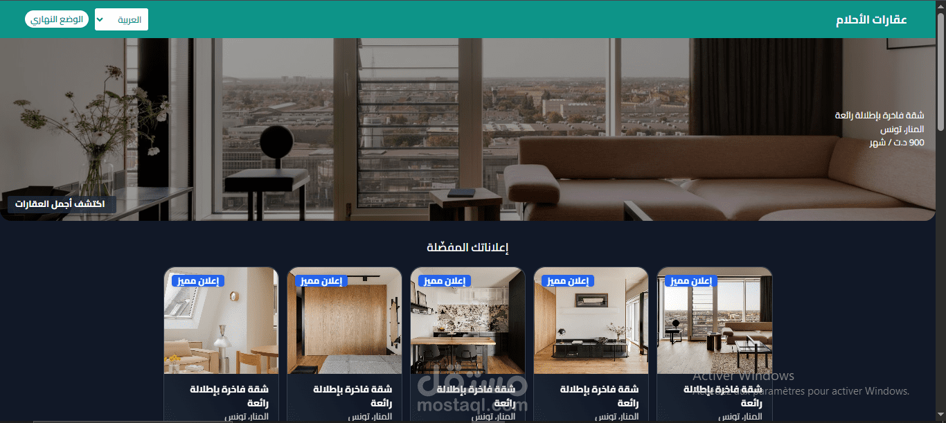موقع عقارات