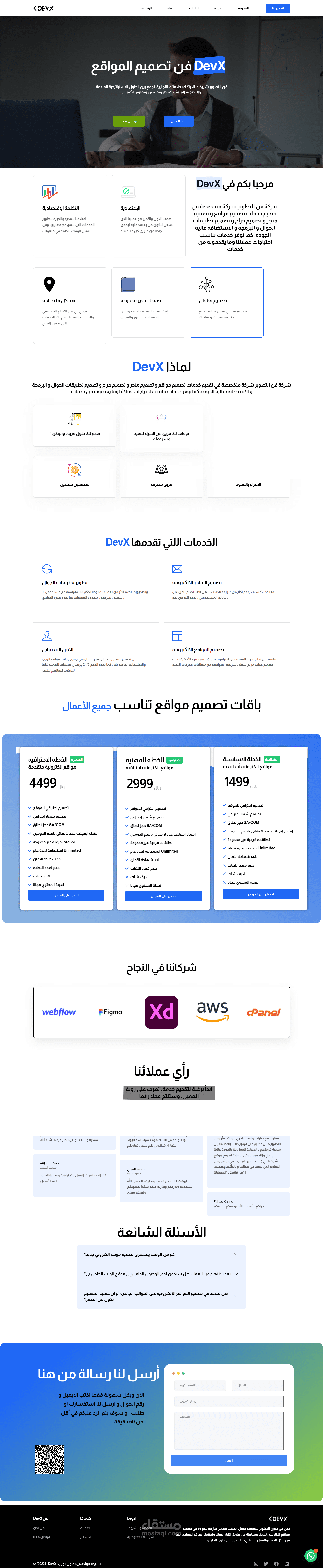 تصميم كامل لموقع devxart.com