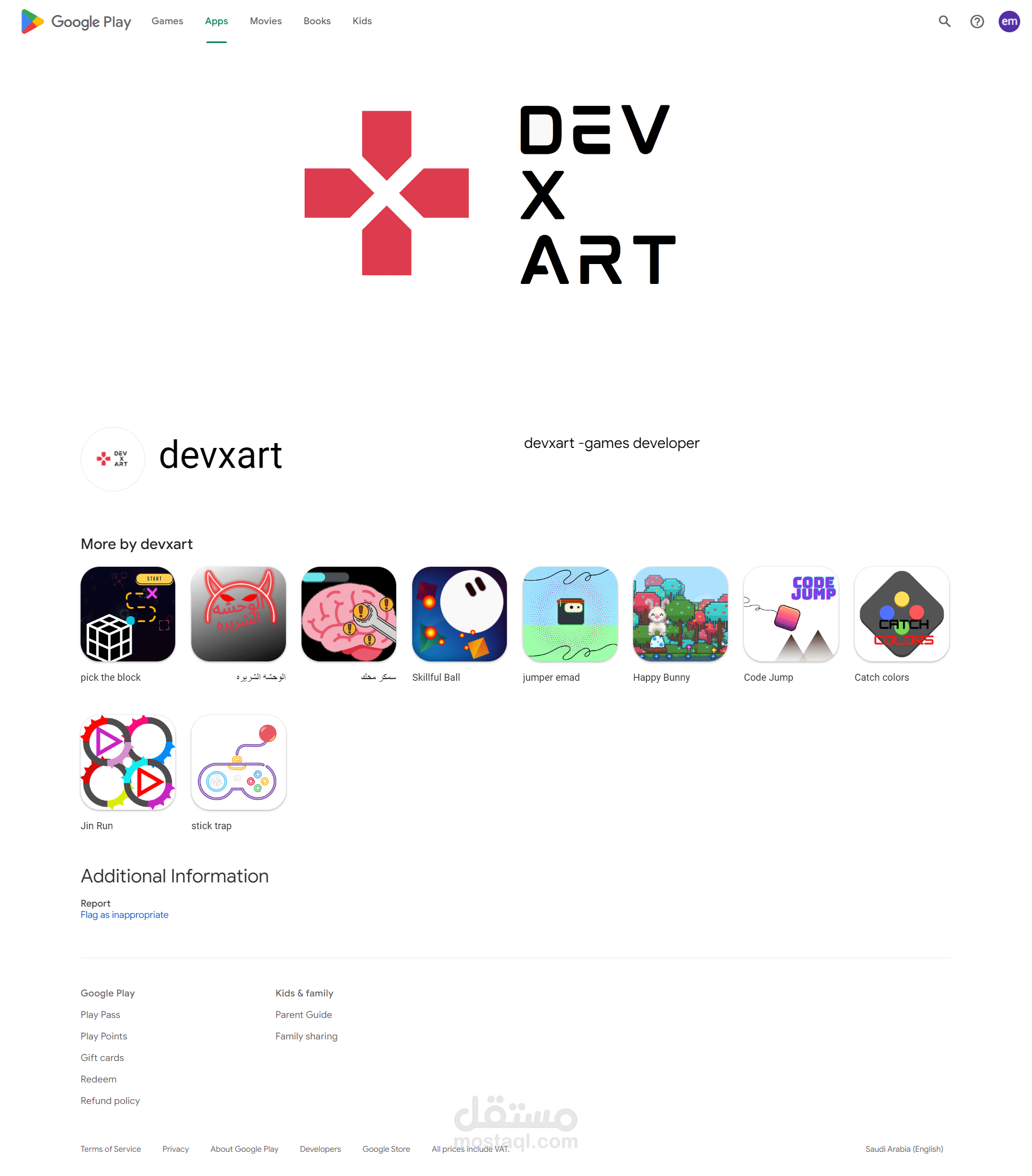 عمل ريسكينreskin لجميع العاب و تطبيقات devxart