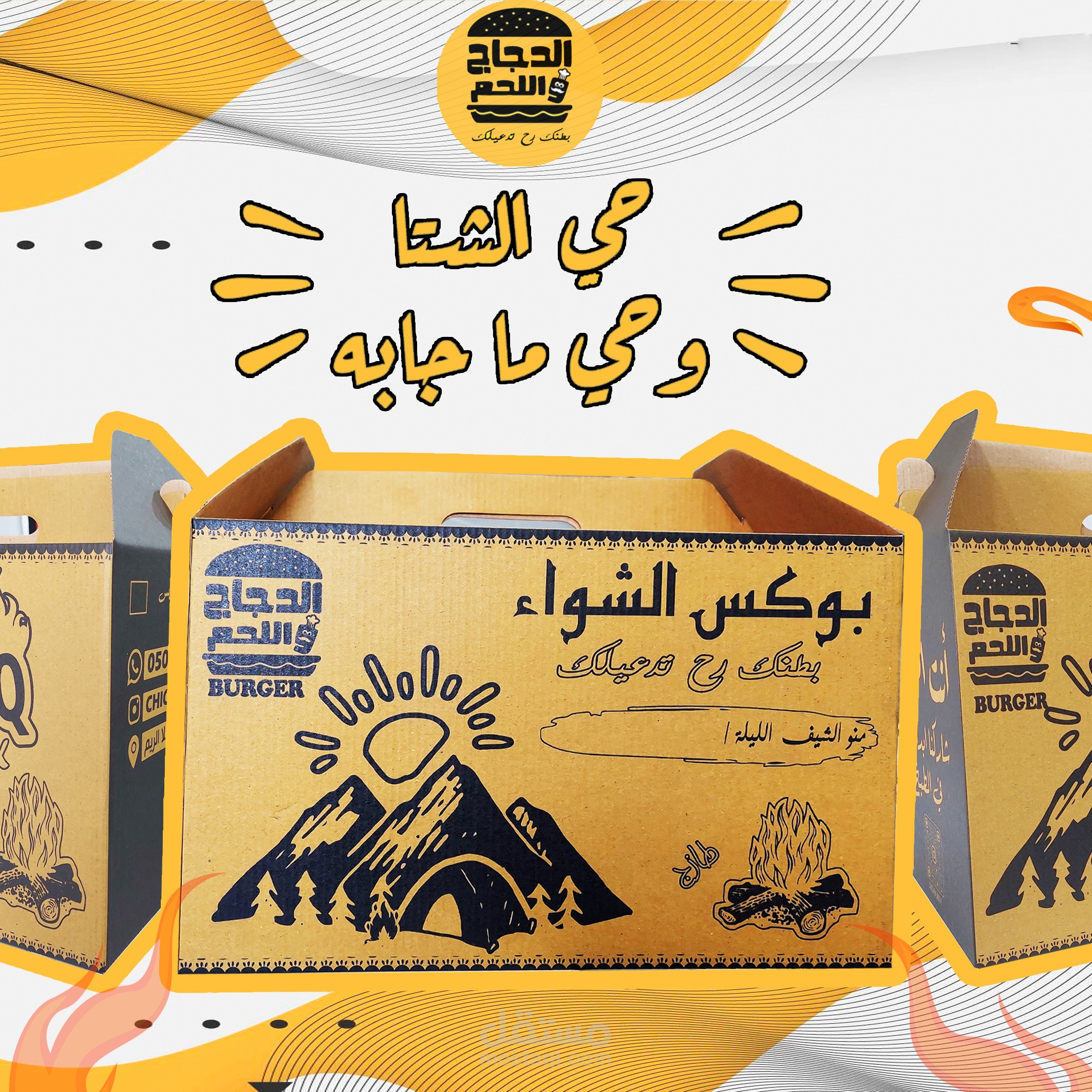 Cover for Facebook and poster for Instagram