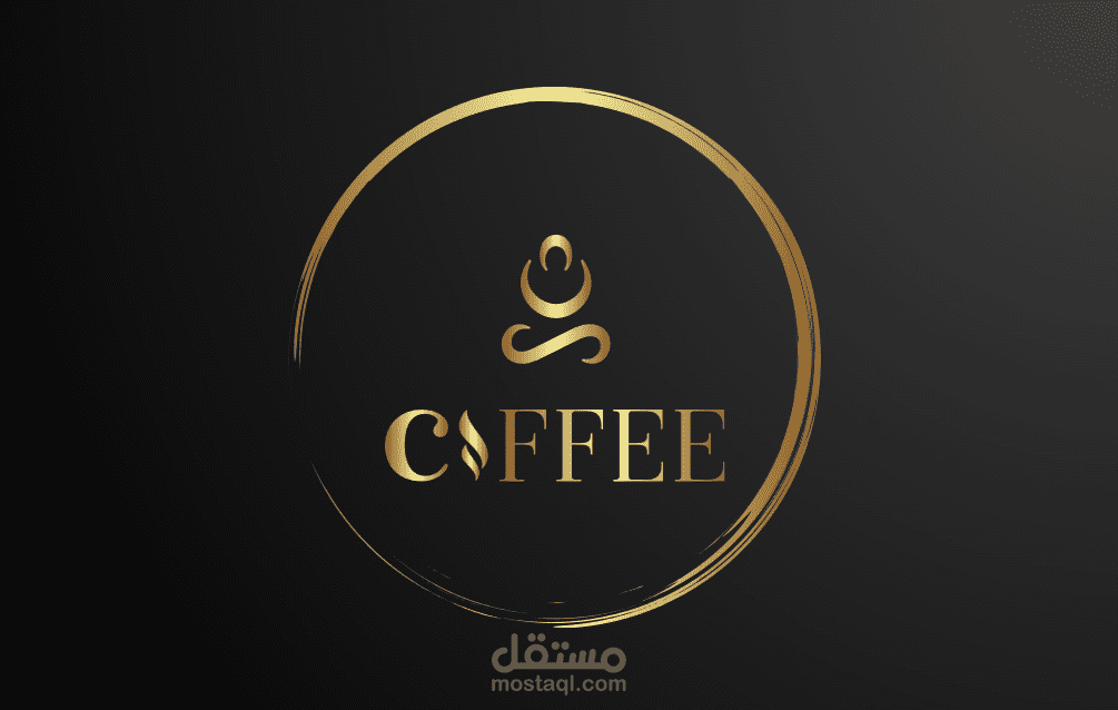 اسم و لوغو لكافيه