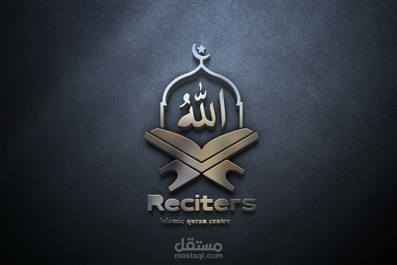 تصميم لوجو لسنتر تحفيظ القرءان