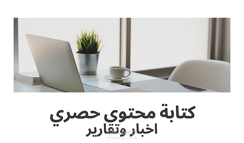 مقالات إخبارية