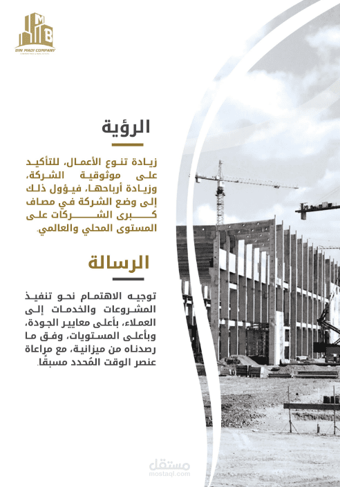 كتابة وصف المشروع بشكل متكامل ومحترف