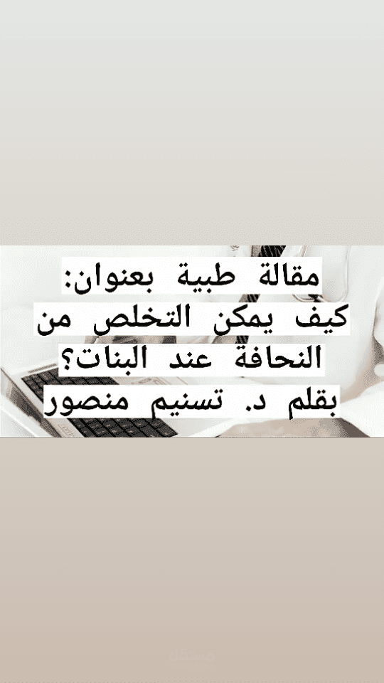 مقالة باللغة العربية متصدرة محركات البحث ومراعية لقواعد التدقيق اللغوي وخالية من الأخطاء الإملائية ومحتوية على معلومات دقيقة ومن مصادر موثوقة.