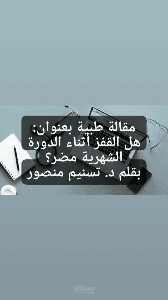 مقالة باللغة العربية متصدرة محركات البحث ومراعية لقواعد التدقيق اللغوي وخالية من الأخطاء الإملائية ومحتوية على معلومات دقيقة ومن مصادر موثوقة.