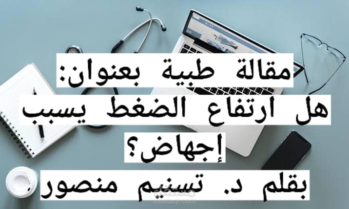 مقالة باللغة العربية متصدرة محركات البحث ومراعية لقواعد التدقيق اللغوي وخالية من الأخطاء الإملائية ومحتوية على معلومات دقيقة ومن مصادر موثوقة.