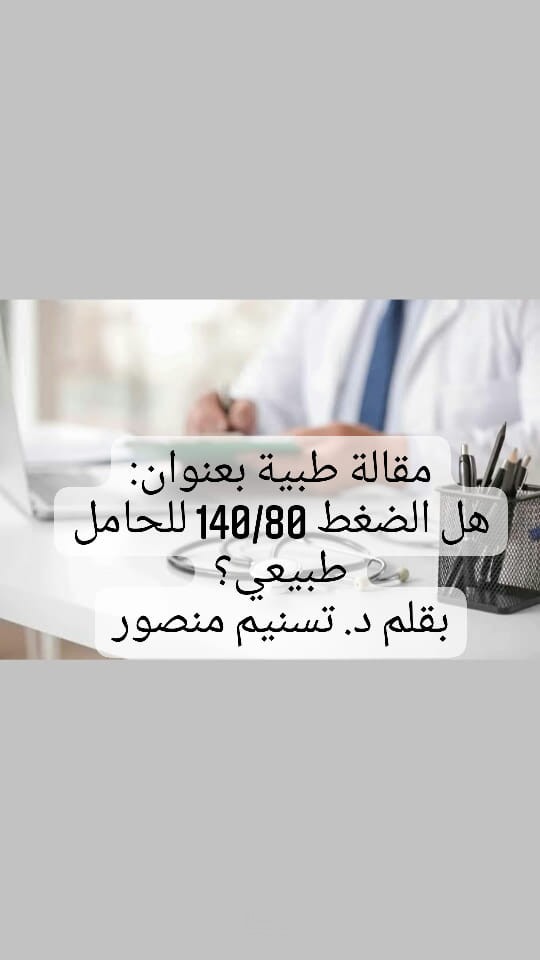 مقالة باللغة العربية متصدرة محركات البحث ومراعية لقواعد التدقيق اللغوي وخالية من الأخطاء الإملائية ومحتوية على معلومات دقيقة ومن مصادر موثوقة.