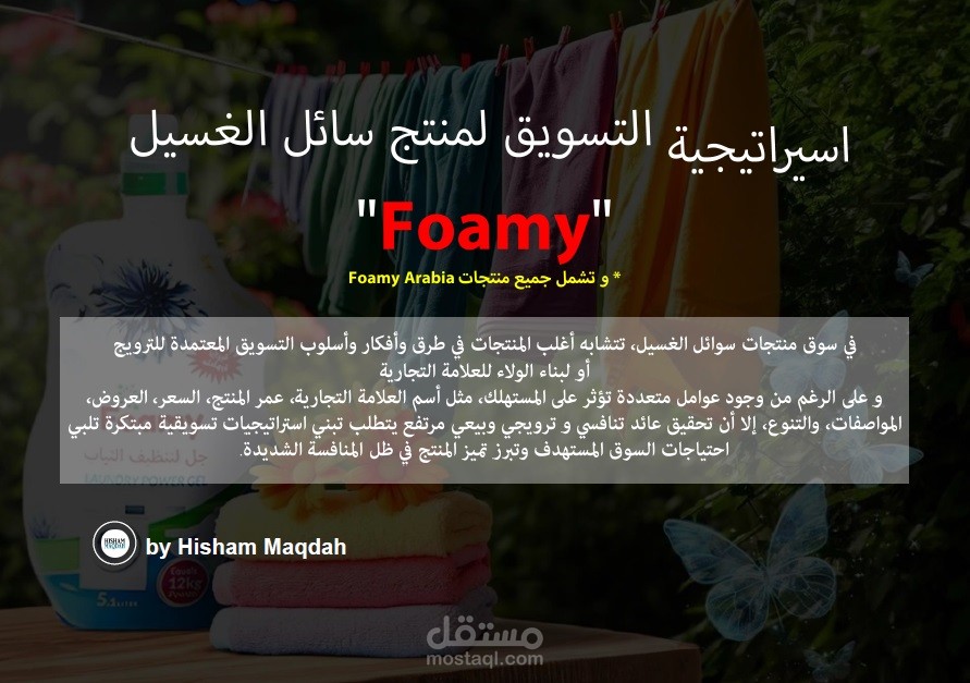 خطة حملات تسويقية