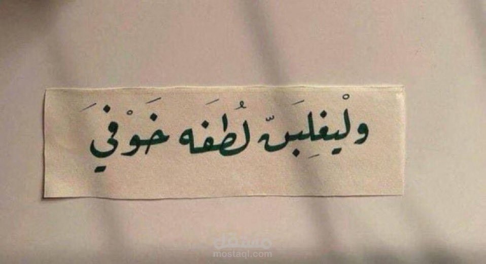 عملية التألم النفسي