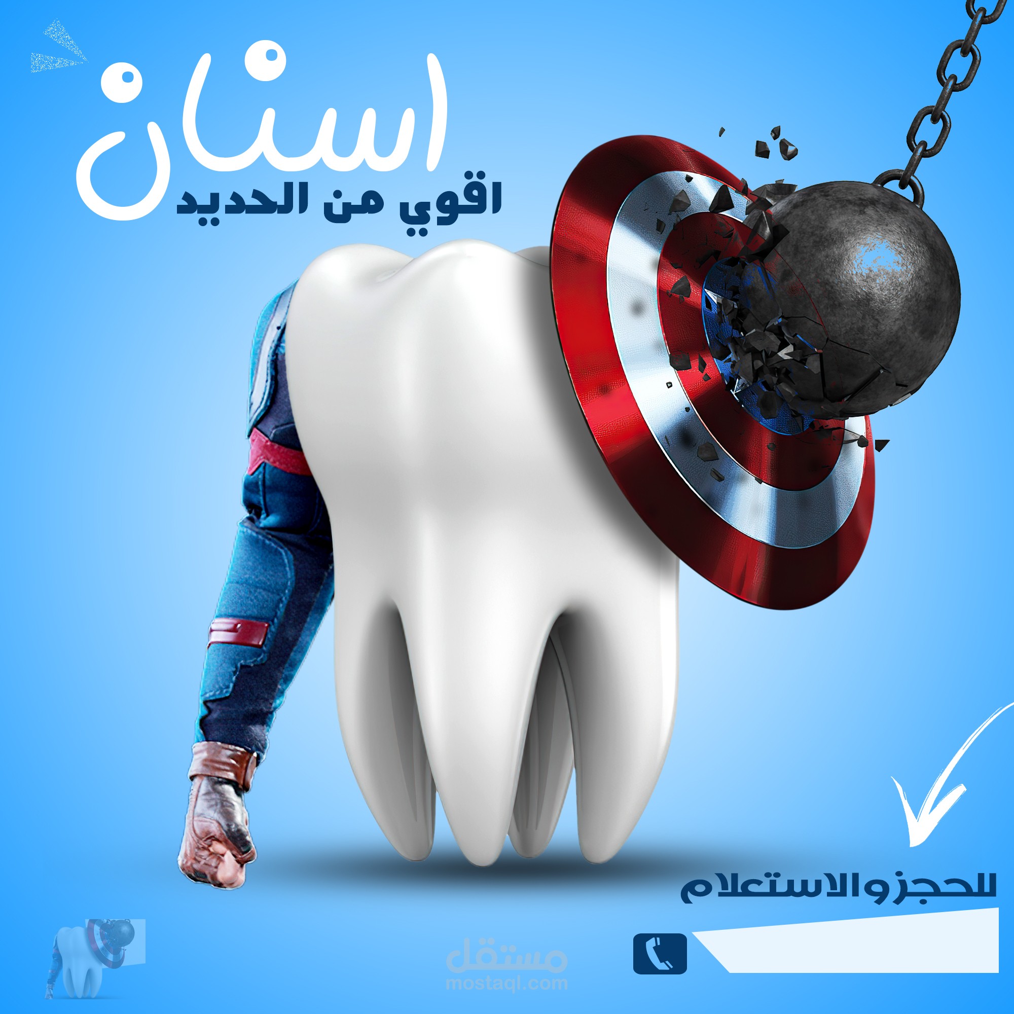 شروق مصطفي