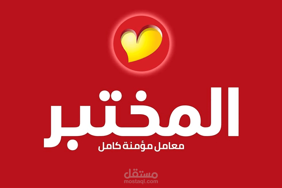 مشروع معمل تحاليل طبية