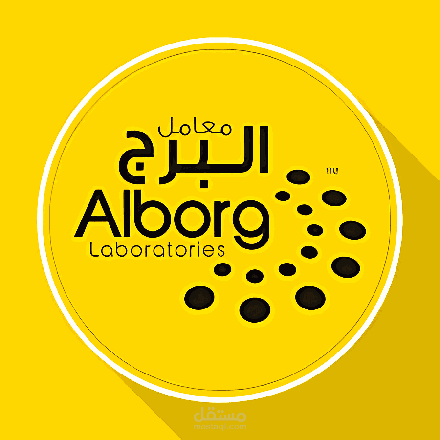 مشروع معمل تحاليل طبية