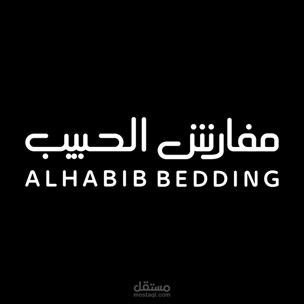 متجر الحبيب