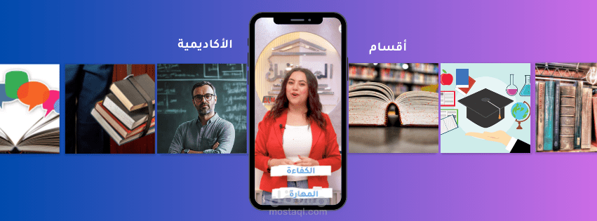 رحلة إلى المستقبل: تعرف على الأكاديمية التي تصنع القادة!