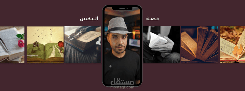 قصة أليكس: كيف غيّر ChatGPT حياته!