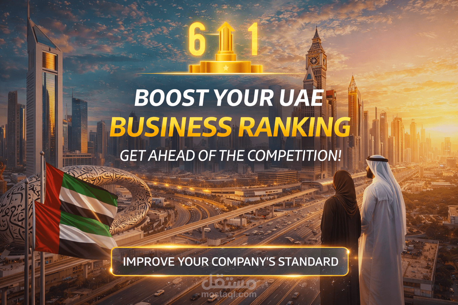فيديو تحسين تصنيف الشركات في سوق الإمارات