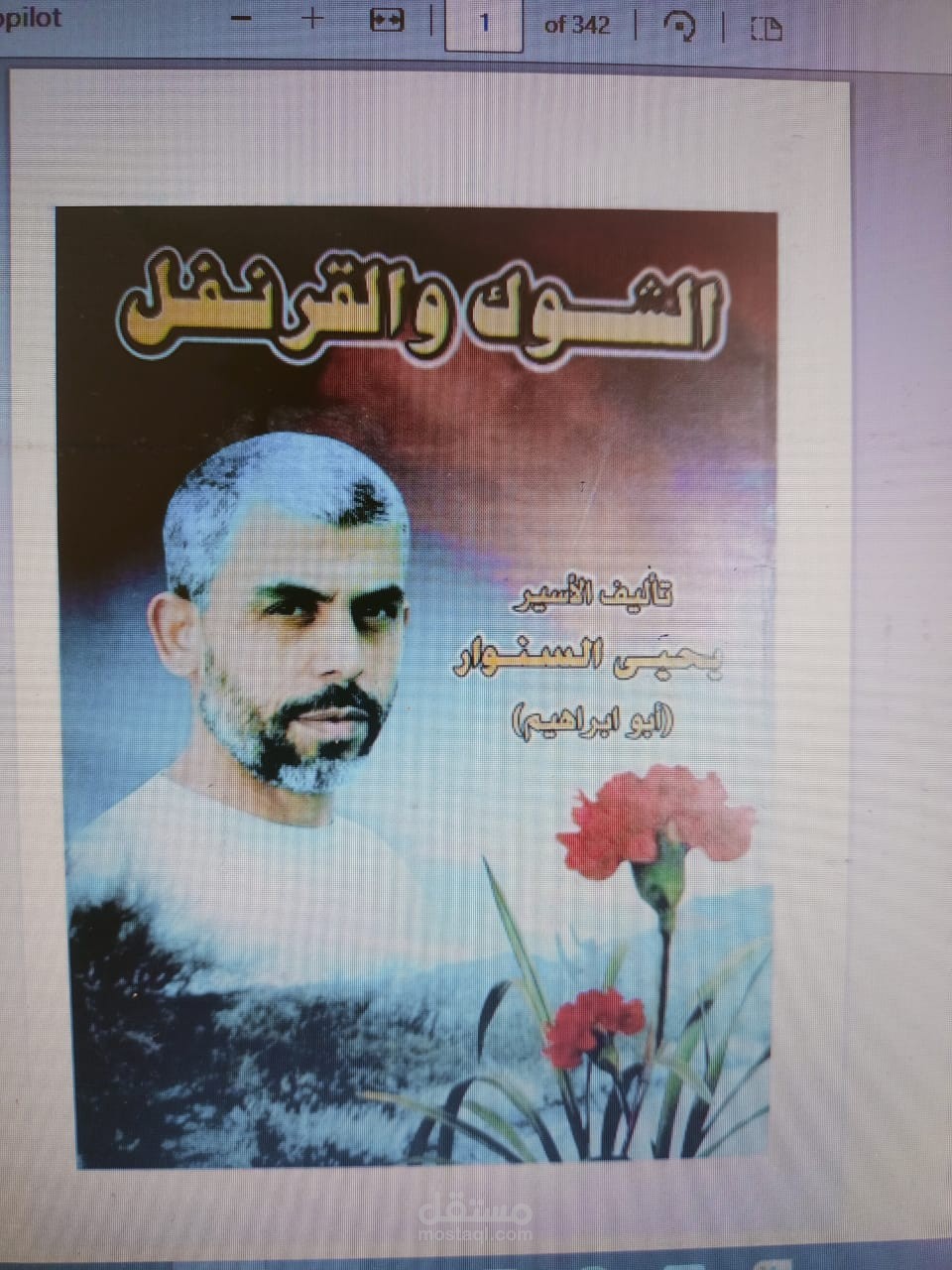 كتابة محتوى كتابWORDوتحويله الى PDF