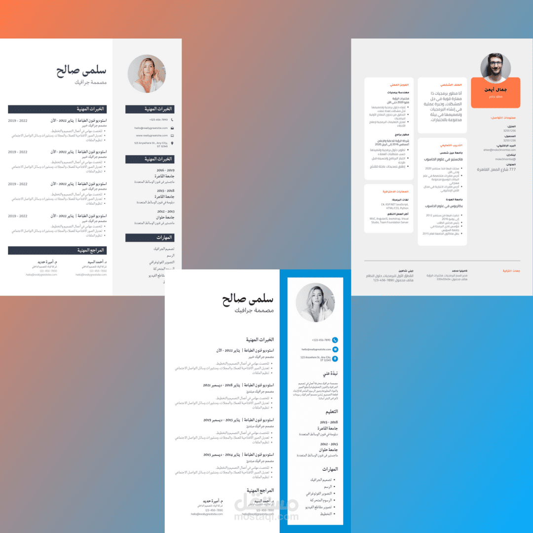 عمل cv ل الانتر فيو(السيرة الذاتيه)