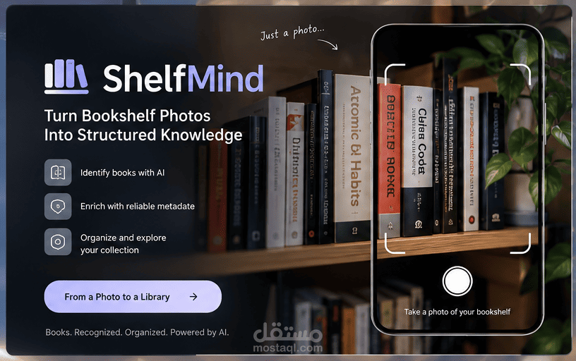 ShelfMind | نظام ذكي للتعرف على الكتب واقتراح التالي وتنظيم المكتبة باستخدام الذكاء الاصطناعي