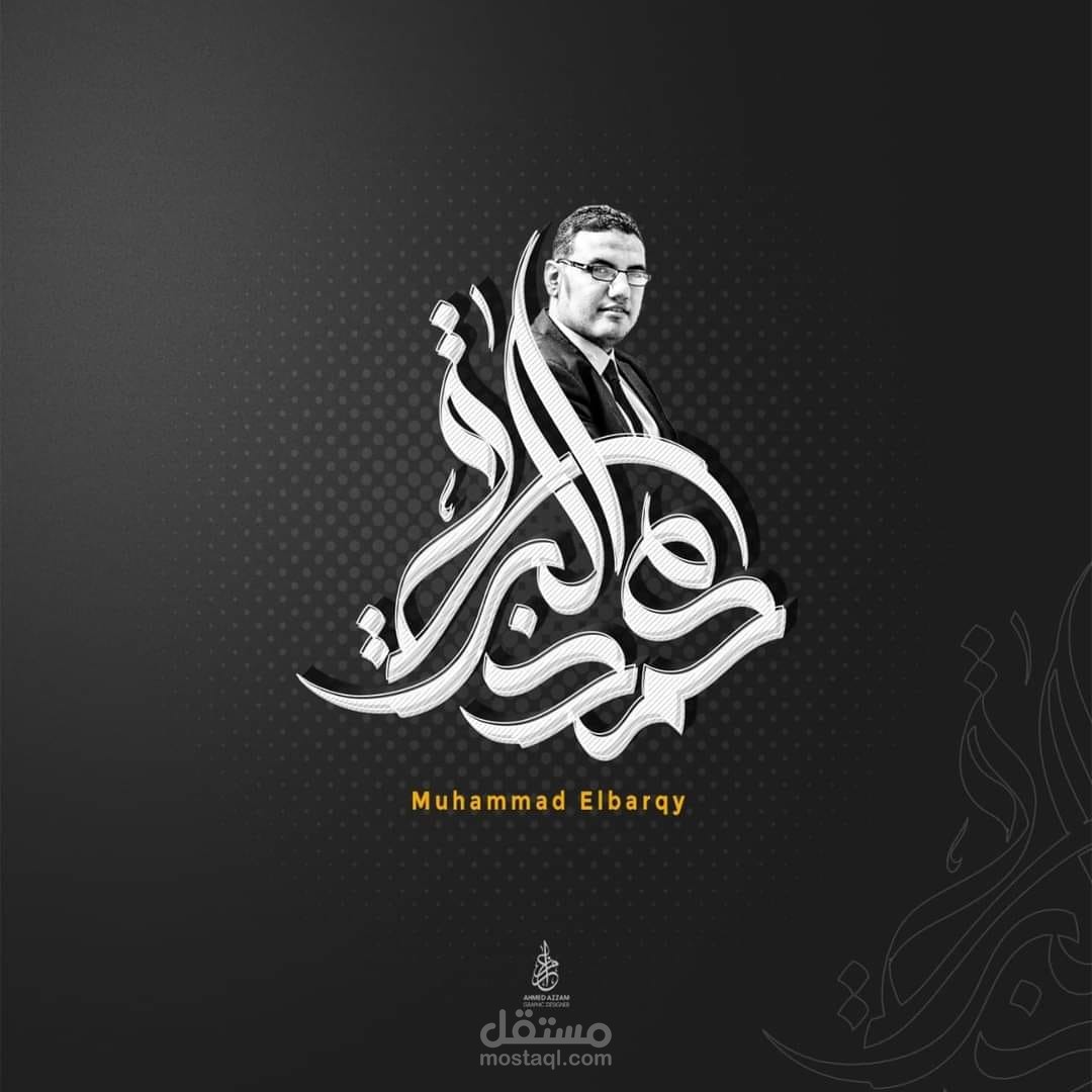 تصميمات الجرافيك