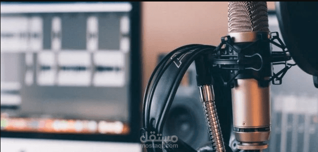 تعليق صوتي VO