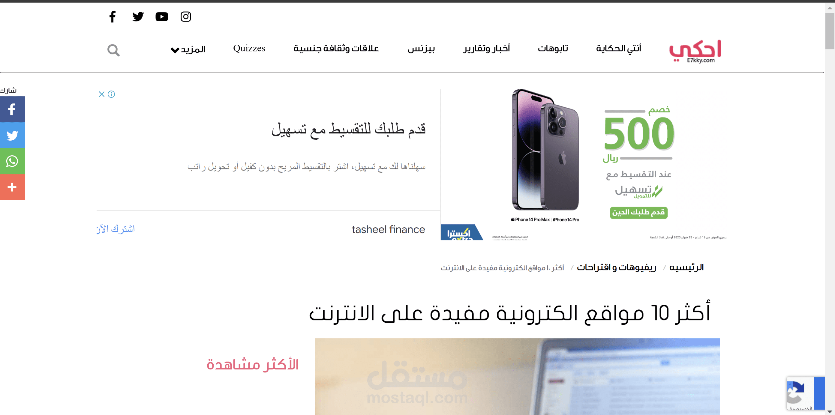 موقع الكتروني